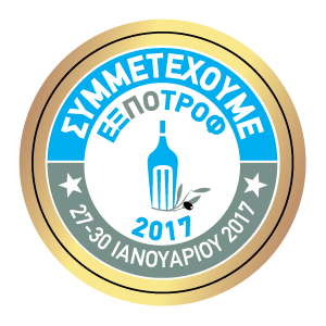 Participating at 4th EXPOTROF 2017 – 27-30 January 2017