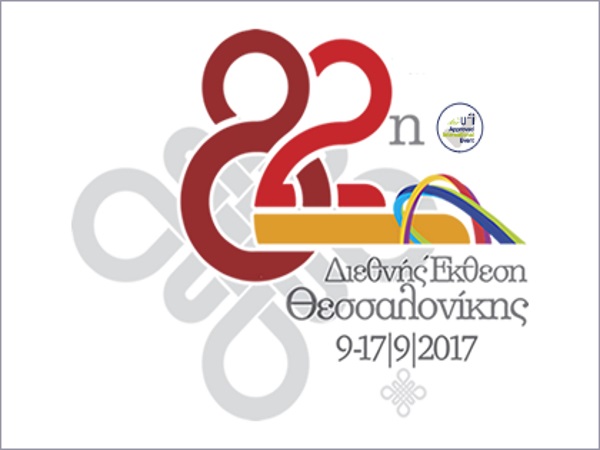 Participating at Thessaloniki International Fair 7-19 September 2017