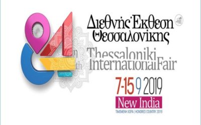 Participating at 84th Thessaloniki International Fair 7-15 September 2019